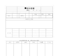 출장신청서(일어)(2) 출장신청서(일어)(2)